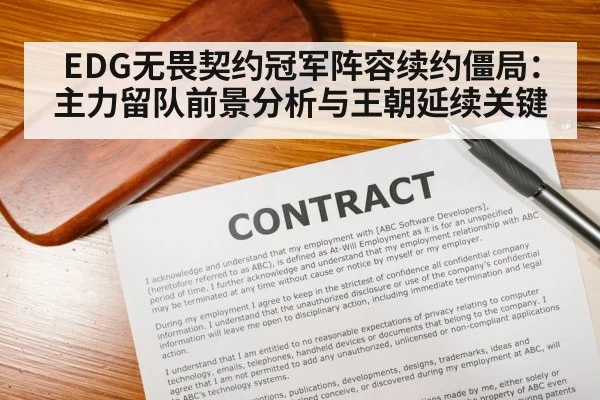 esports contract negotiation