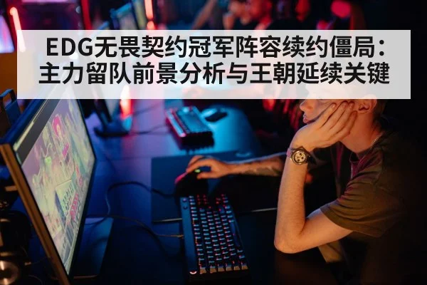 esports competition pressure