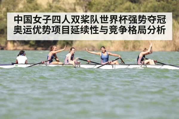 women's rowing team