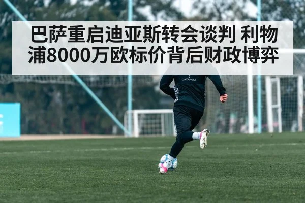 soccer player dribbling on pitch