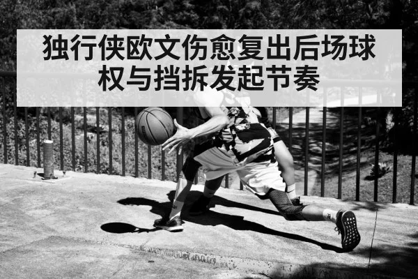 basketball point guard dribbling