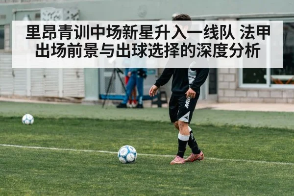 youth soccer academy training player