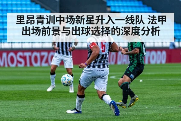 soccer midfielder passing ball stadium match