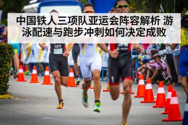 triathlon run sprint finish
