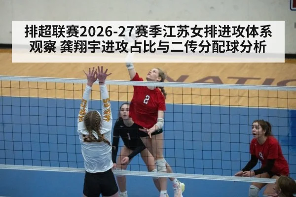 volleyball setter action